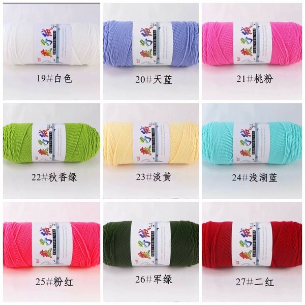 200g cotton yarn