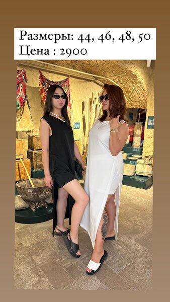 Накидка с шортами