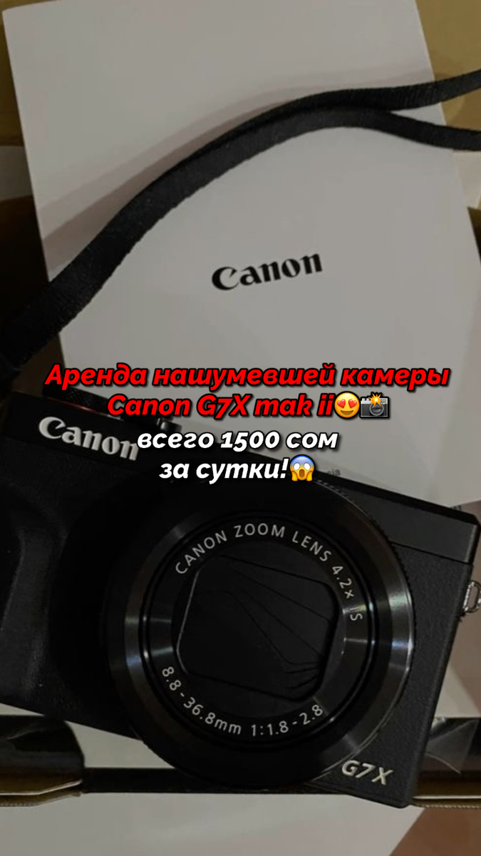 АРЕНДА CANON G7X В БИШКЕКЕ ЗА СУТКИ 1500 сомов