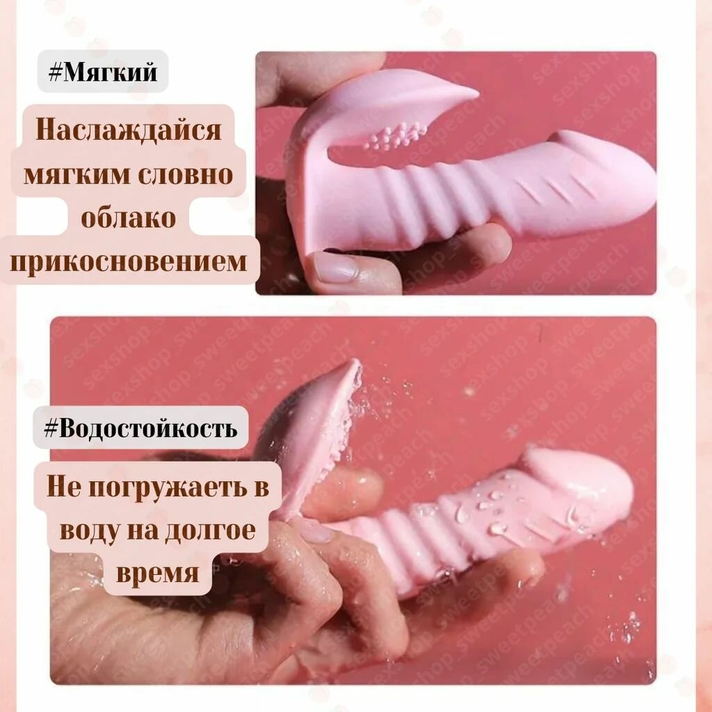 Вибратор с фрикциями в трусики