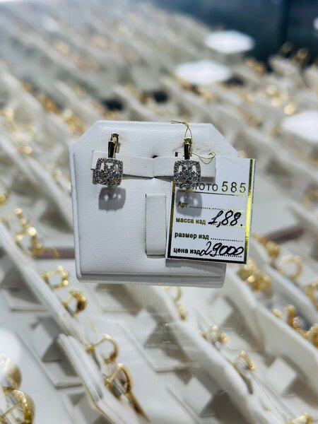 Все по одинаковой цене 585 Серьги