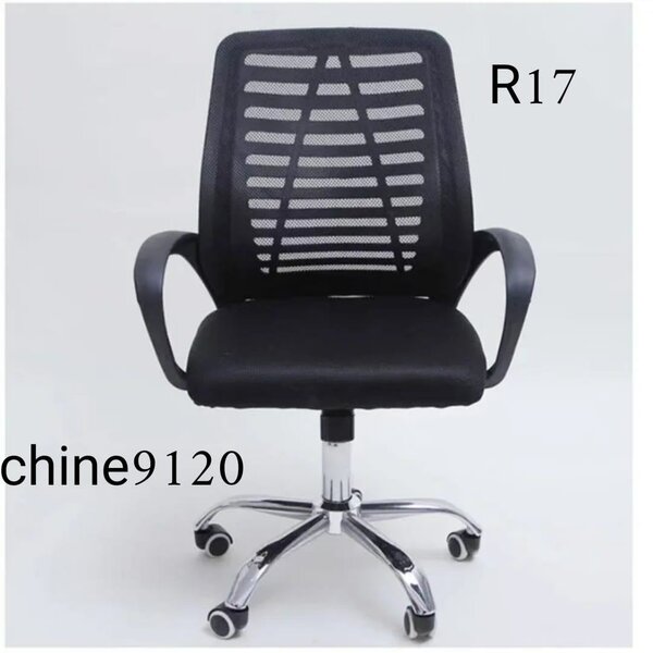 Chaise de bureau ergonomique