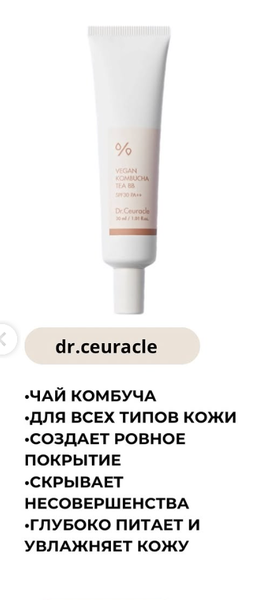 тональный крем 