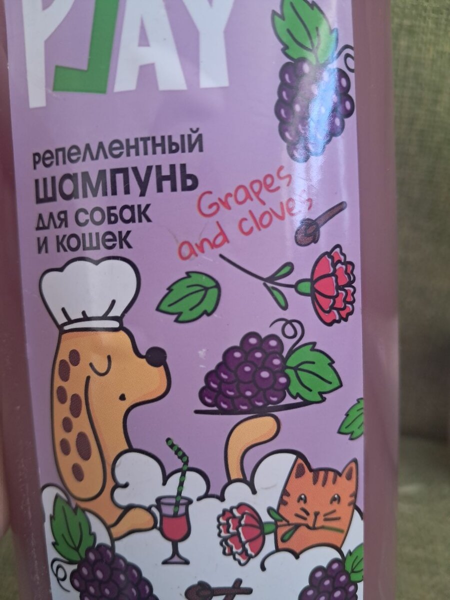 Шампунь для собак и кошек (300 мл) скидка