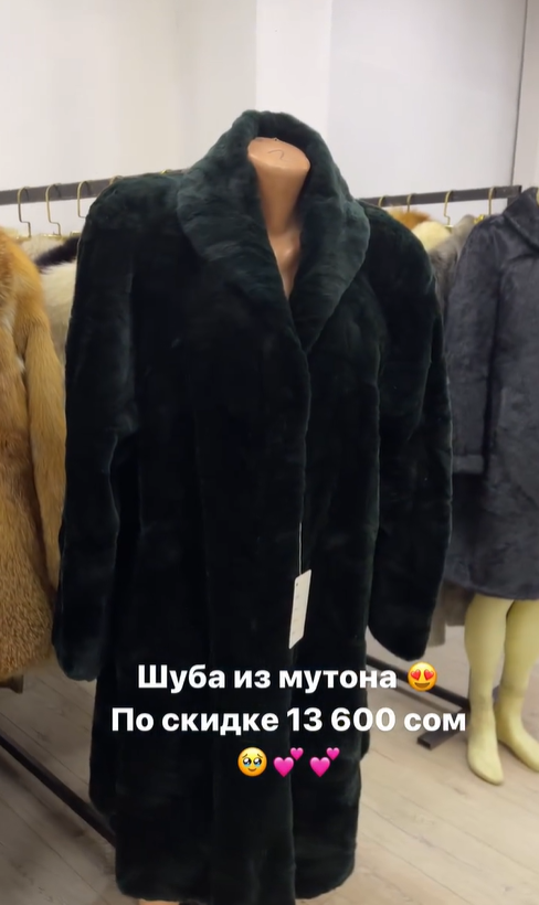 шуба из мутона черная