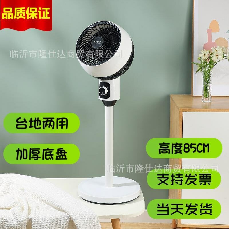 Ventilateur sur pied oscillant