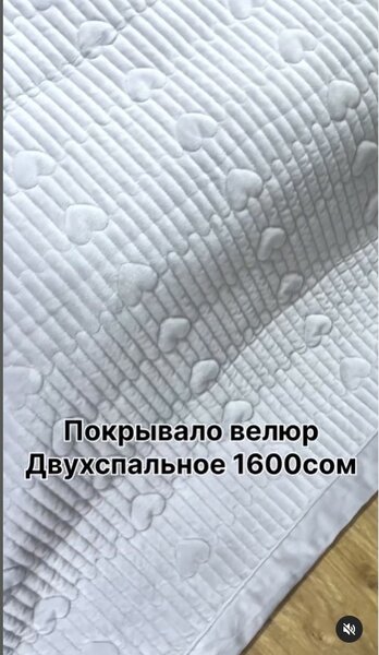 Покрывало  🔴Размер🔴 200х230