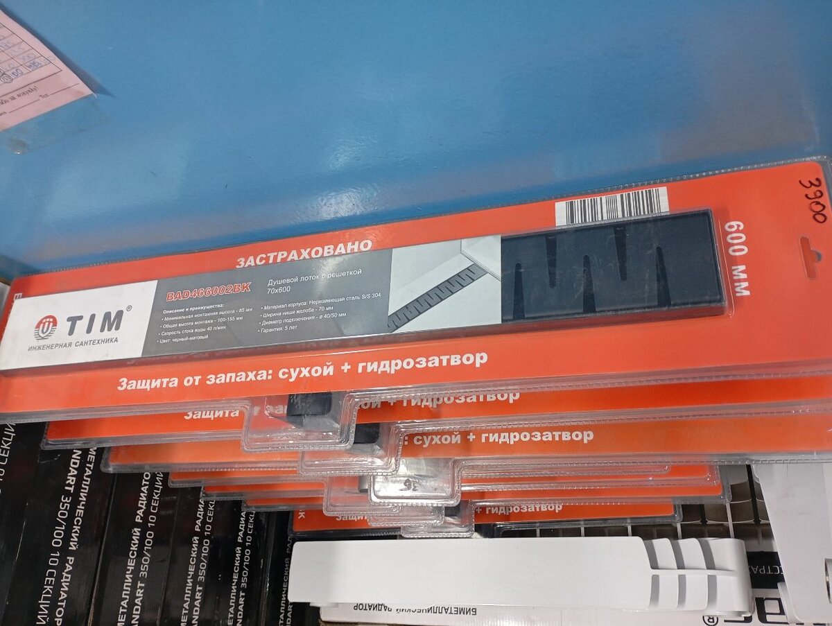 Трап для канализация