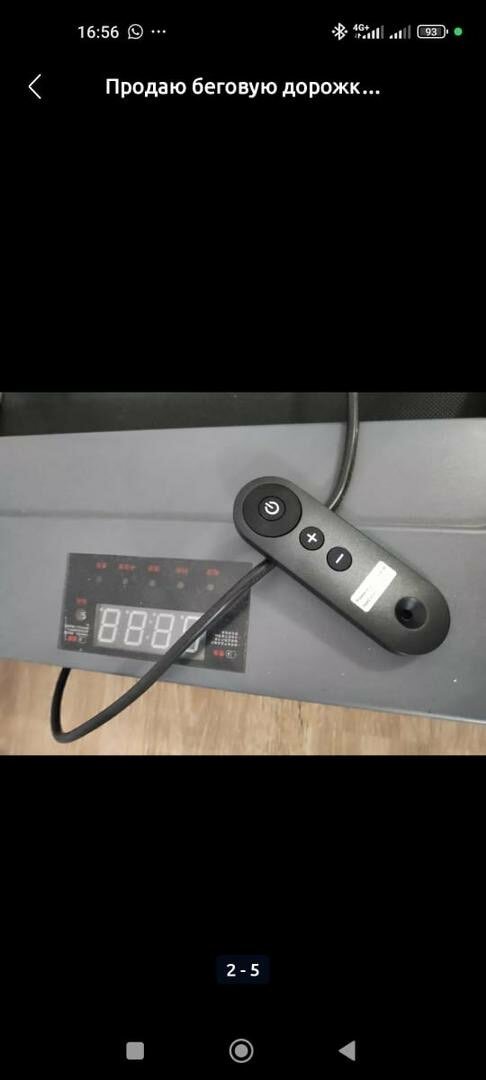 Беговая дорожка