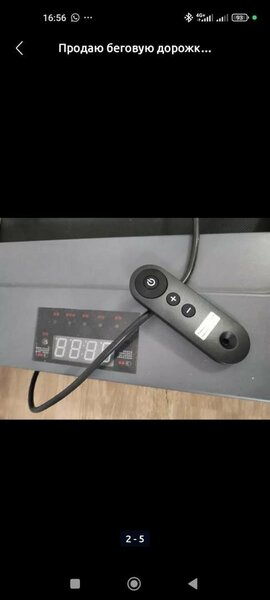 Беговая дорожка