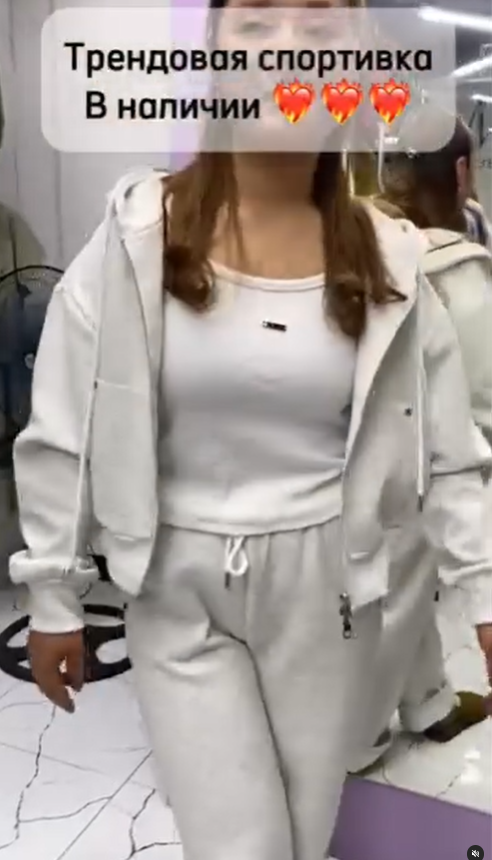 Спортивная тройка