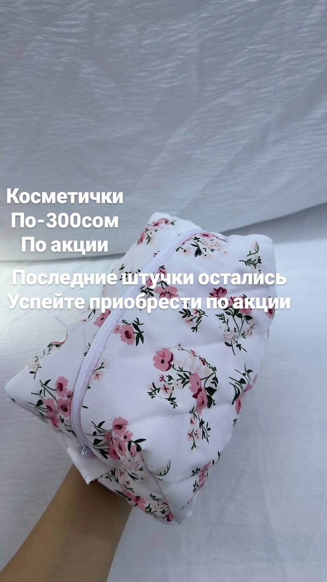 Косметичка