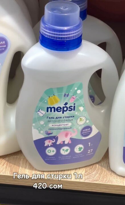 Гель для стирки Mepsi 1л