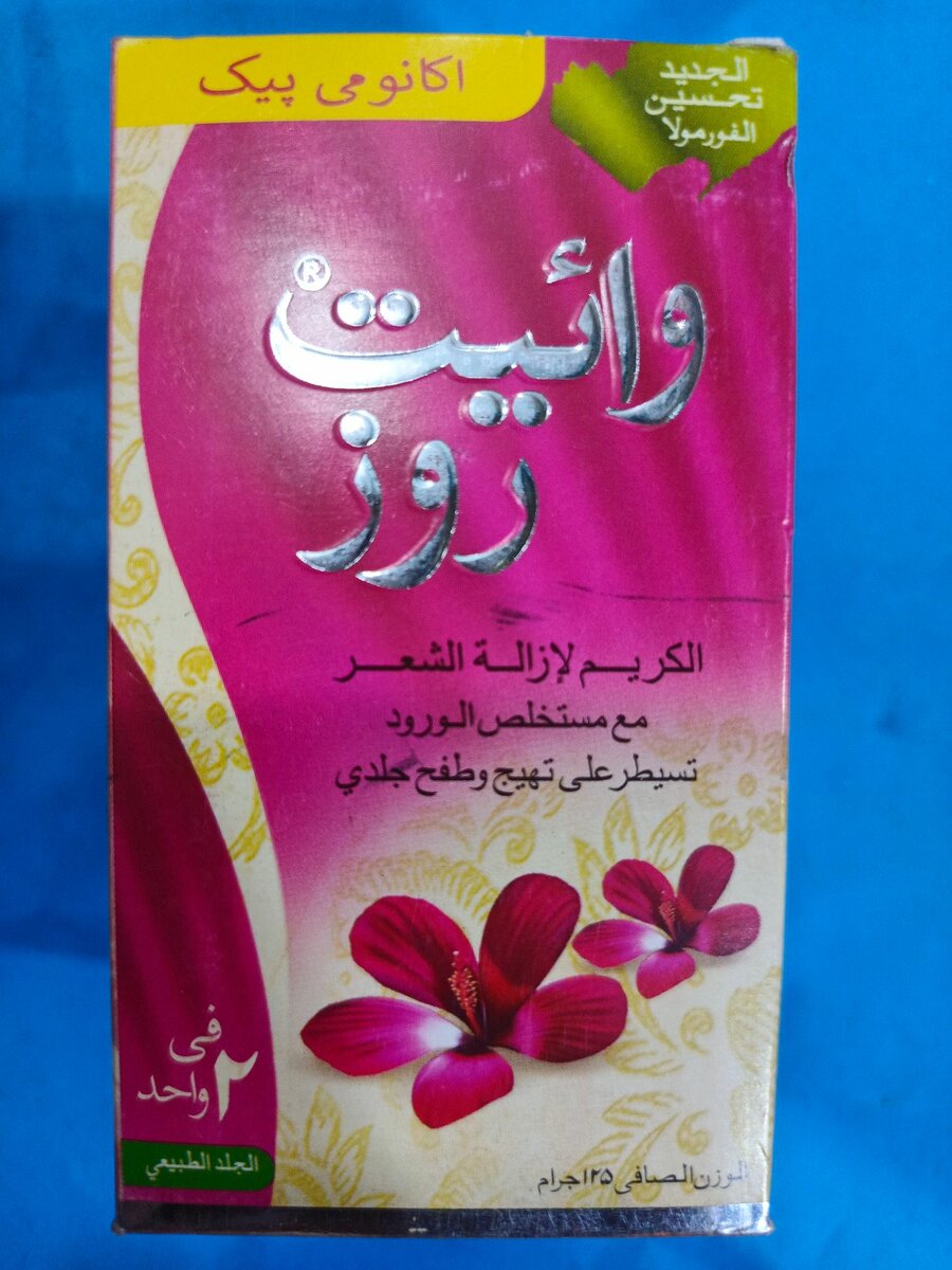 WITE ROES Hair Removal Lotion