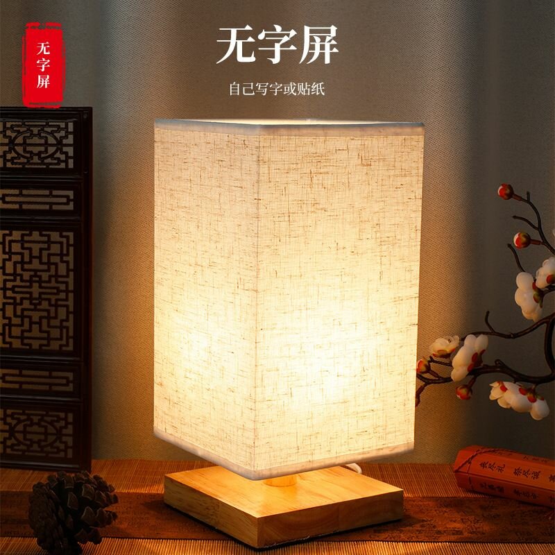 Lampe de table en bois moderne