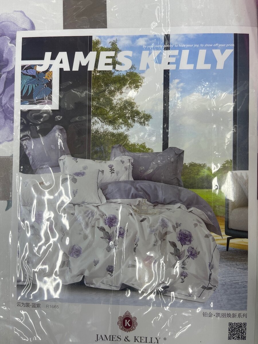 Постельное белье