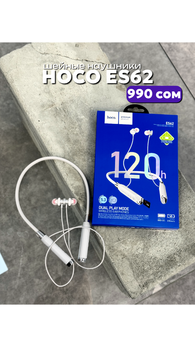 Шейные наушники Hoco