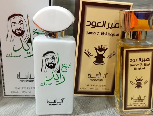 Eau de Parfum Amcer Al Oud Original