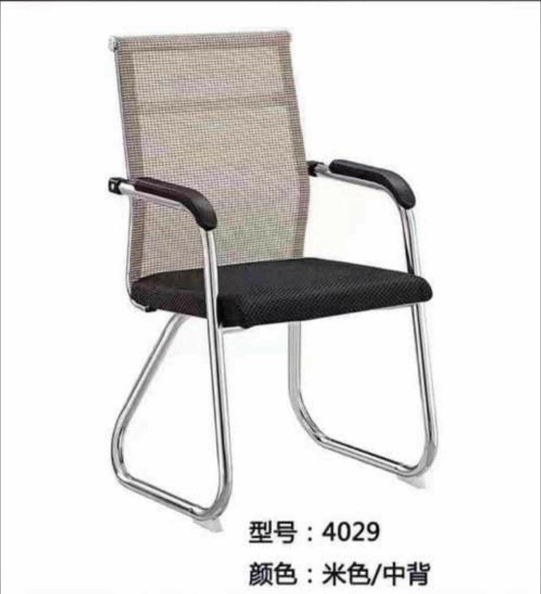 Chaise de Bureau Moderne