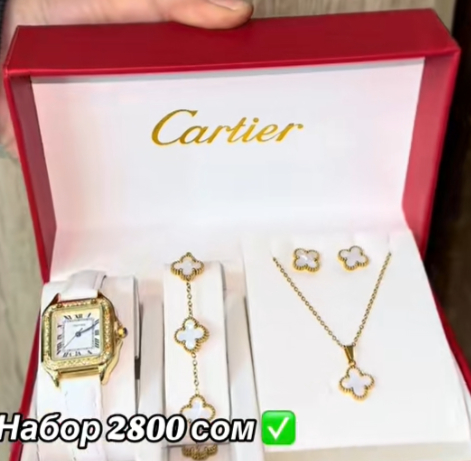 Зергер комплект + саат