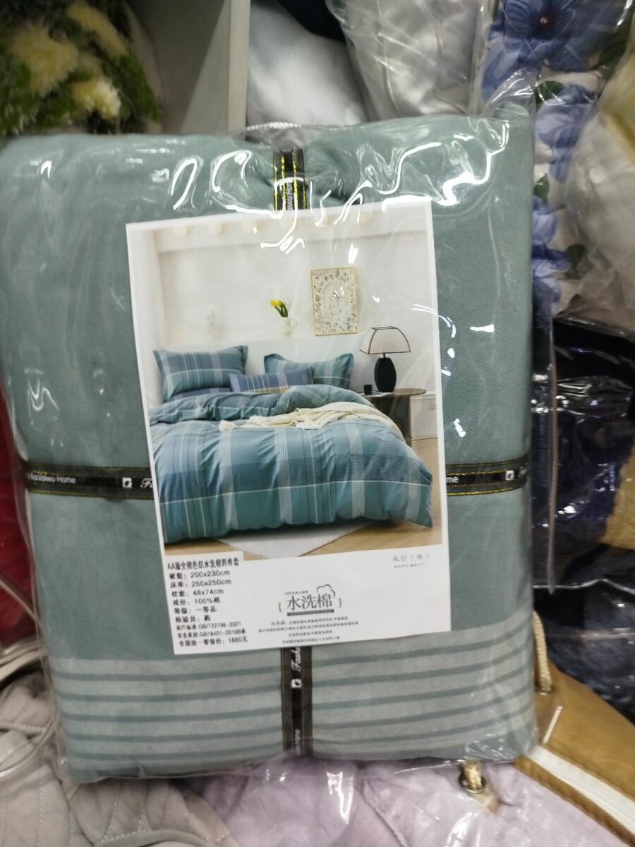 Варёный хлопок