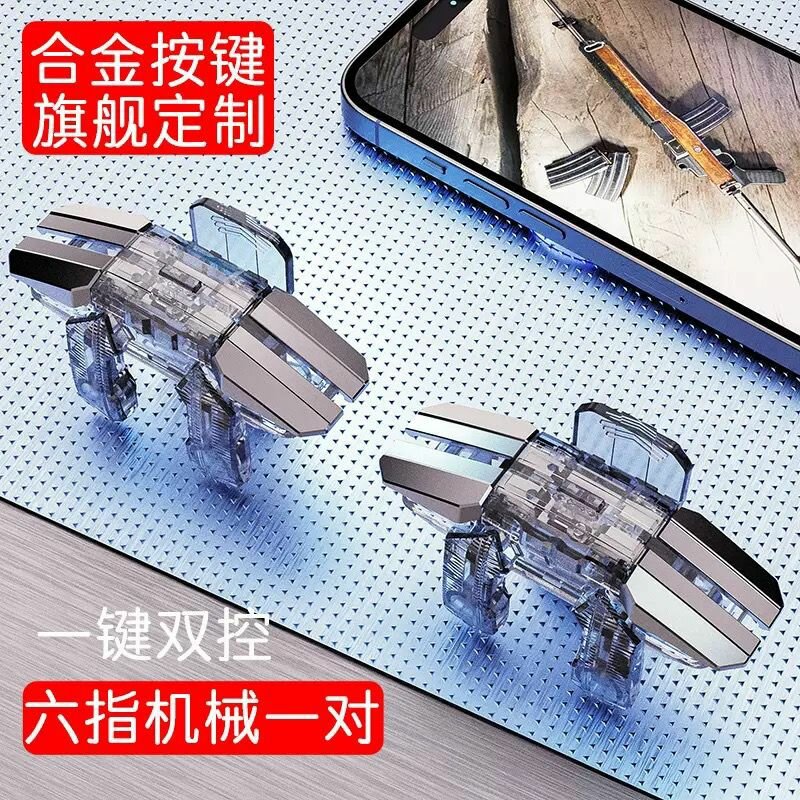 Gâchette de jeu mobile