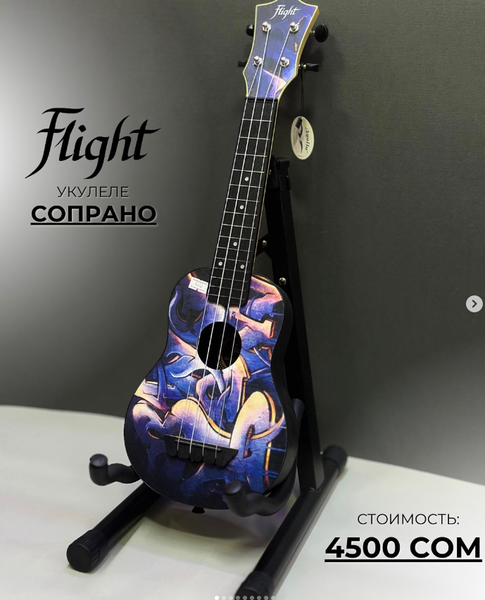 Укулеле Сопрано