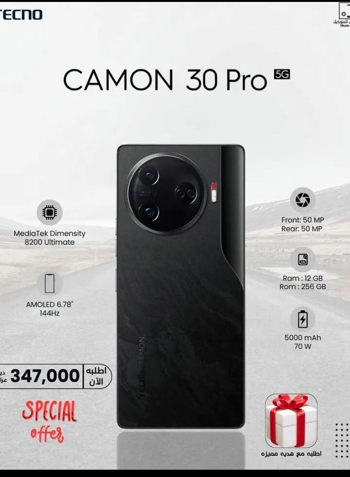 Tecno Camon 30 Pro 5G