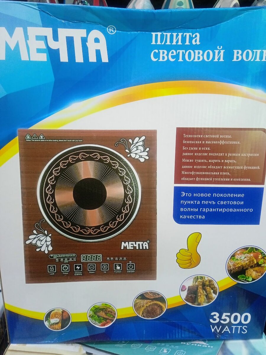 Мечта