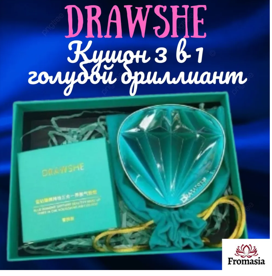 Бриллиантовый кушон