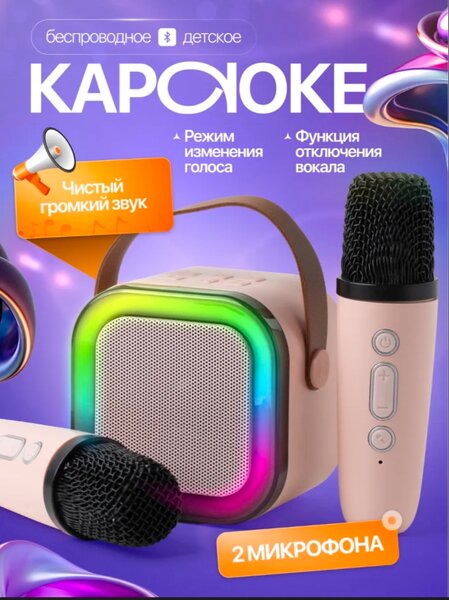 Музыкальная караоке-колонка Electrolux G600 |