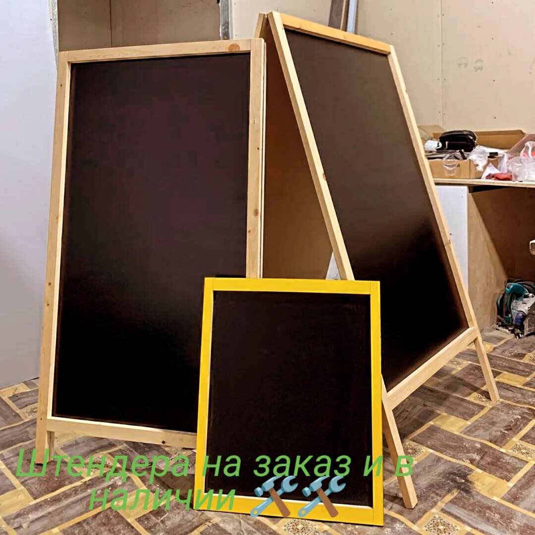 Медовые доски Штендер для меню120/60см