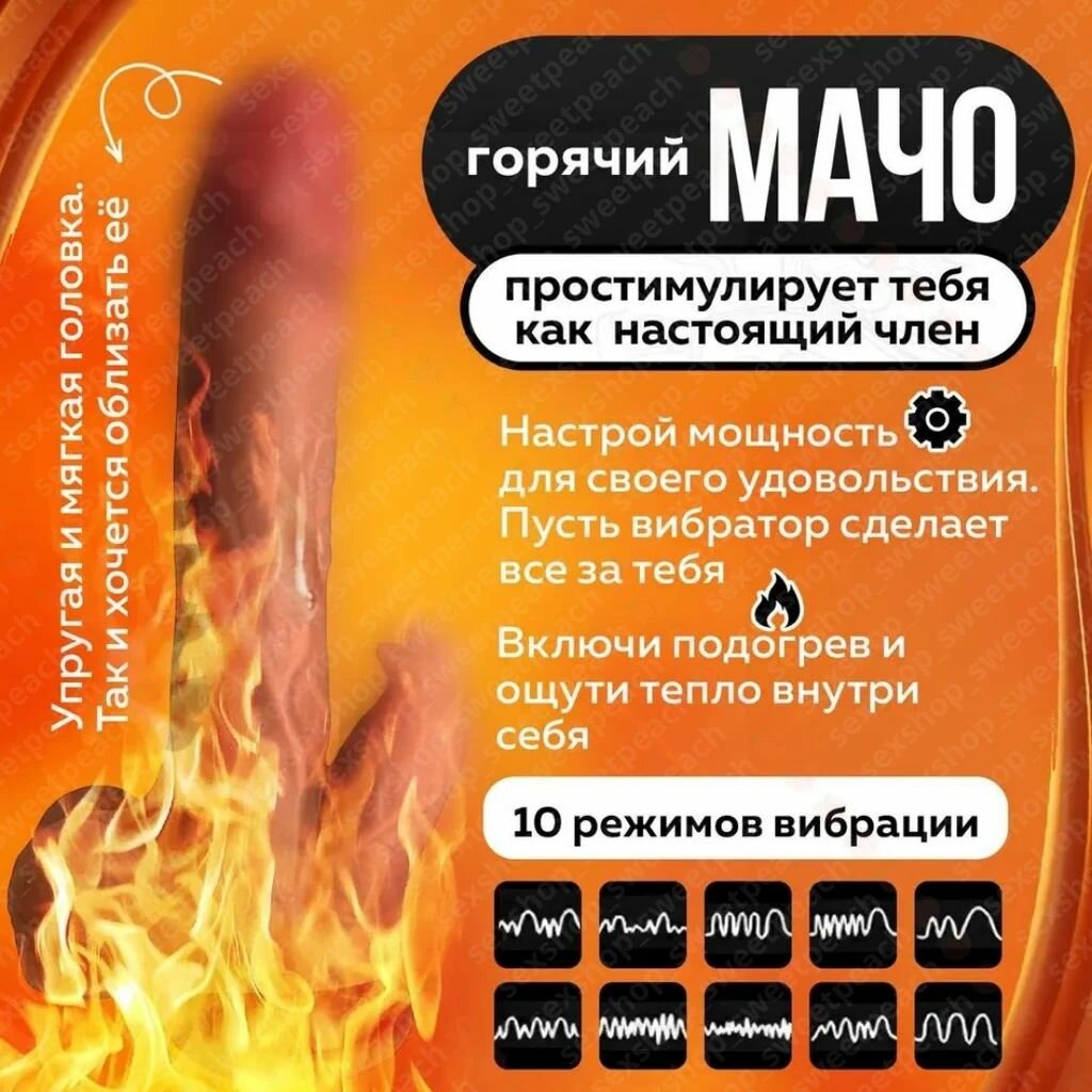 Танцующий вибро-член беж