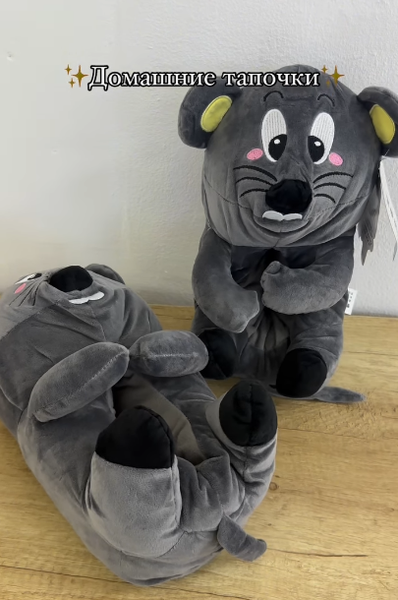 Плюшевые тапки