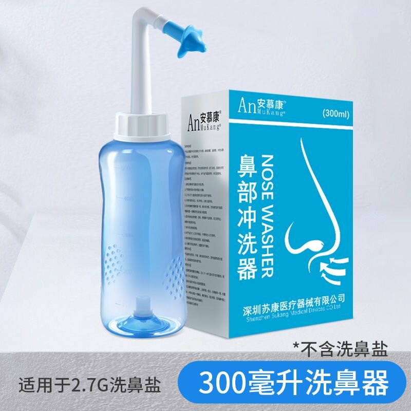 Ирригатор для промывания носа