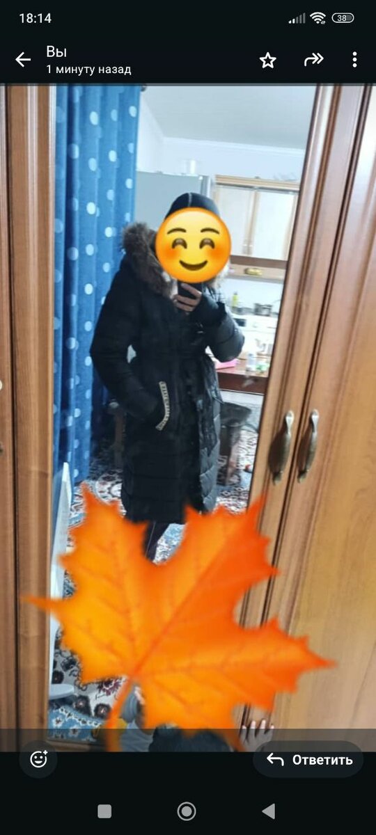 Зимняя куртка