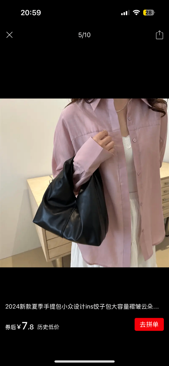 СУМКА БАГЕТ