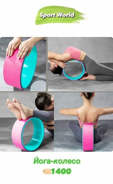 Кольца гимнастические