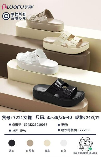 Sandales plateforme EVA pour femmes