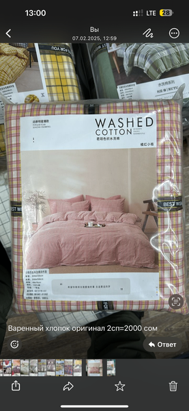 Варенный хлопок 1.5сп 2 сп