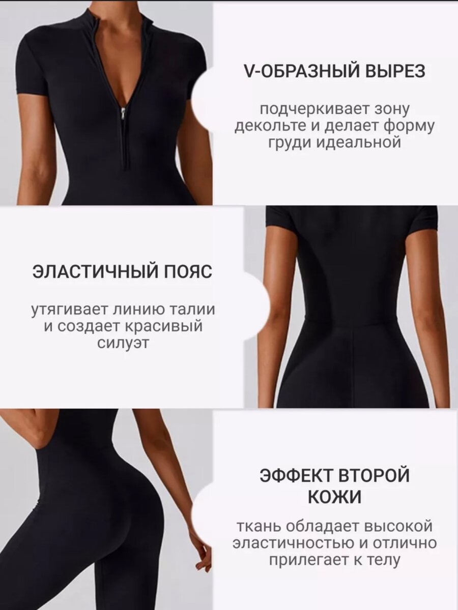 Комбенизон женский