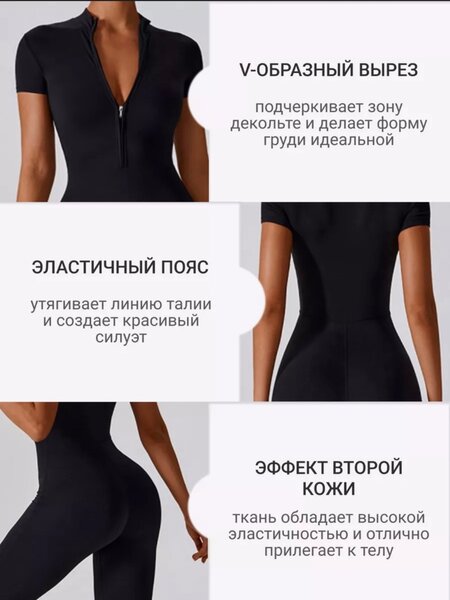 Комбенизон женский