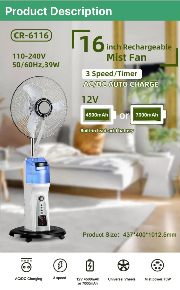 Rechargeable 16 inch standing fan