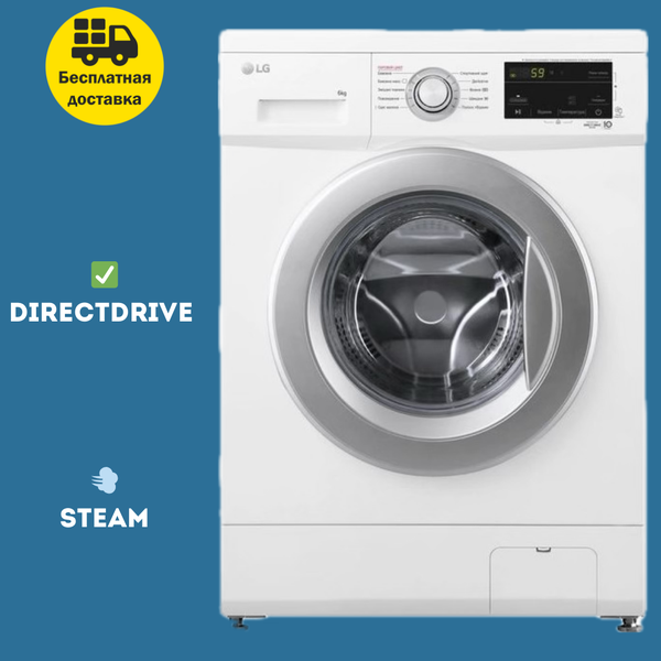 Стиральная машина LG