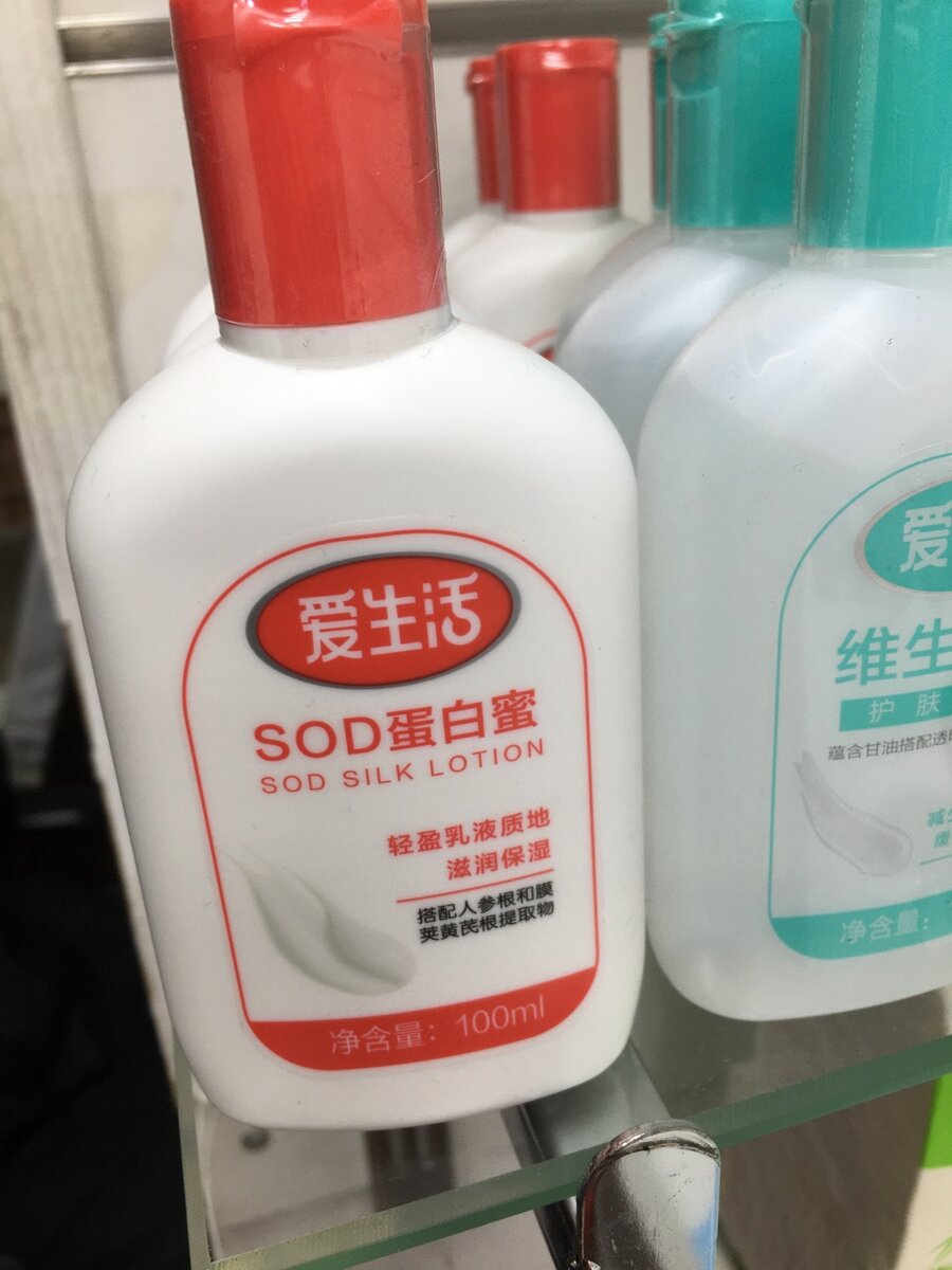 Крем СОД для лица