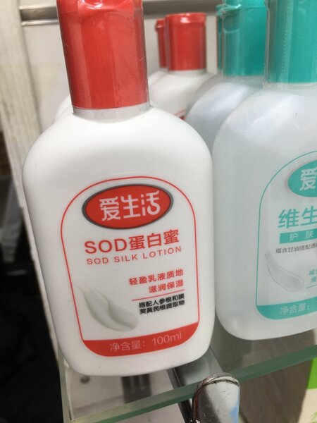 Крем СОД для лица