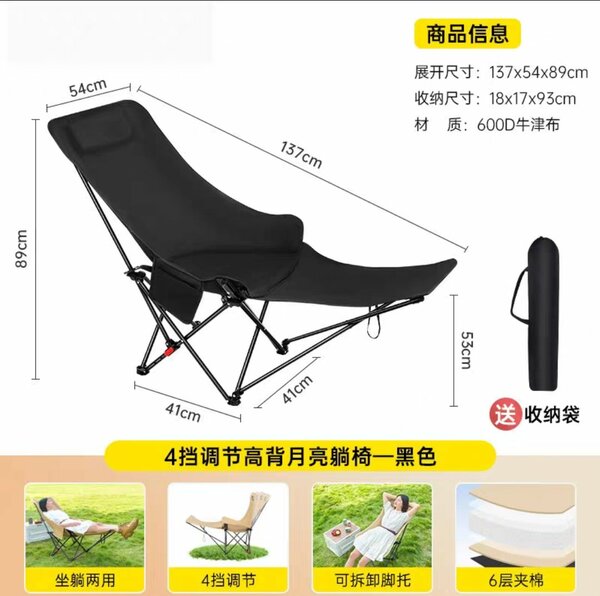 Chaise longue pliante portable