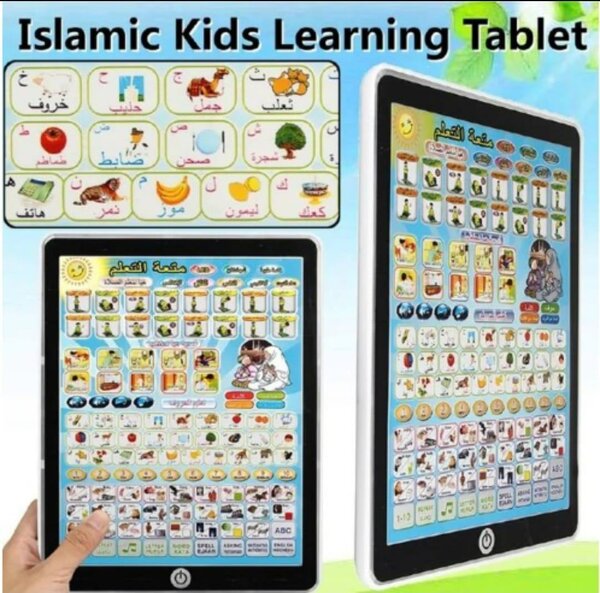 Islamic Educational kid's Tablet