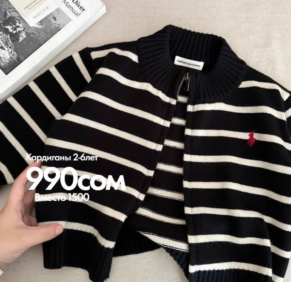 кардиганы