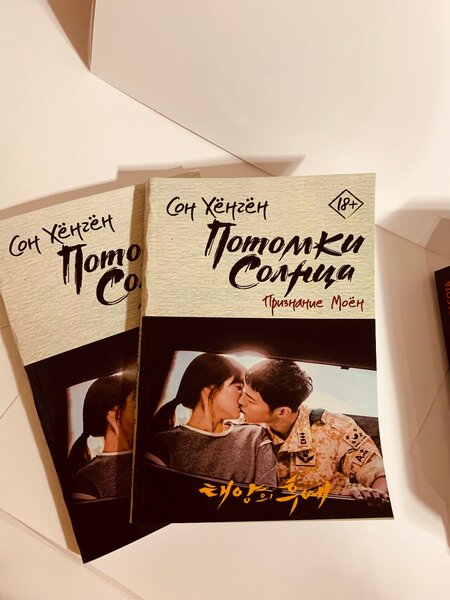 Потомки Солнца